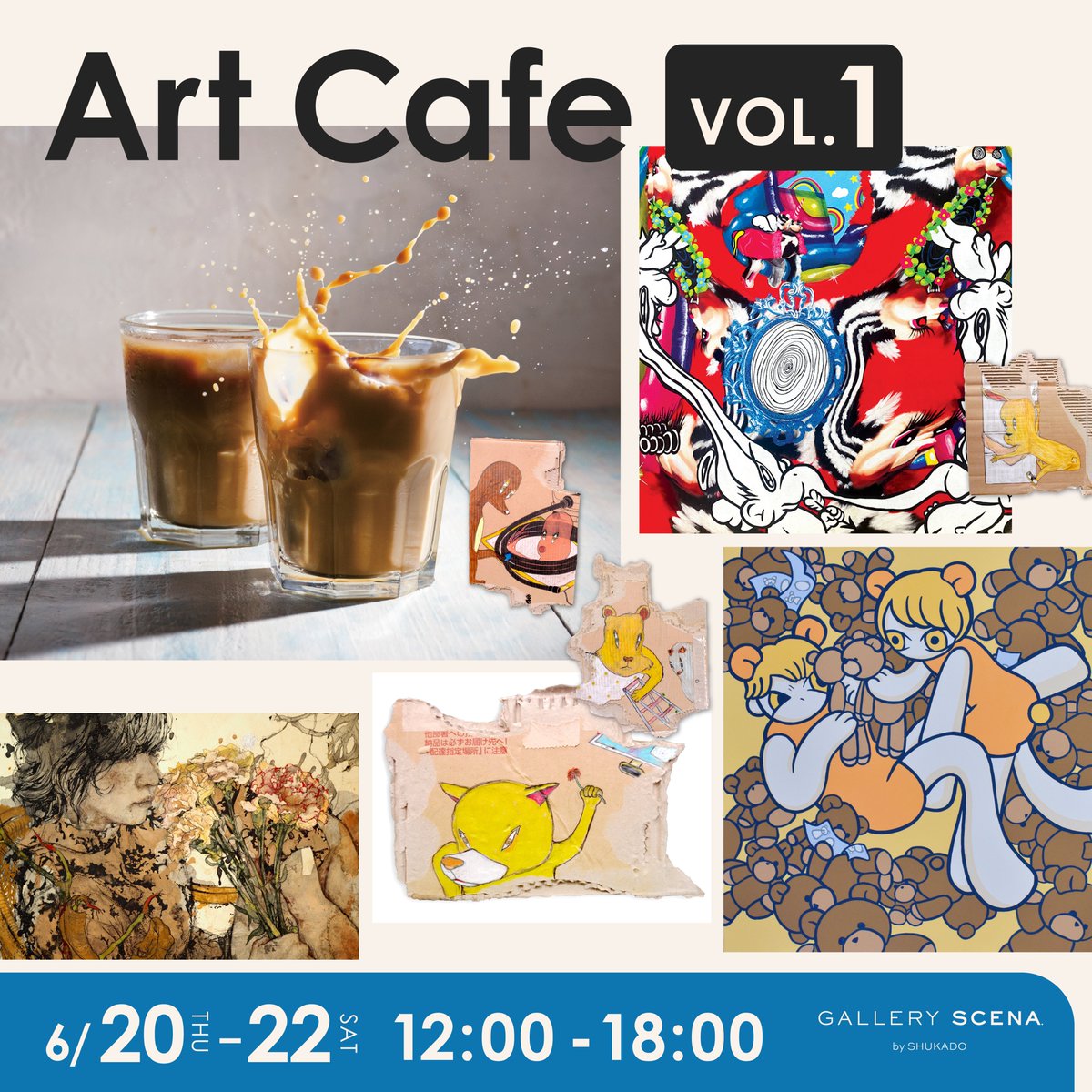 shukado_SCENA's tweet photo. 本日6/20(木)から3日間✨

Art Cafe vol.1
2024/6/20(木)～21(土)　18：00～12：00
GALLERY SCENA.(東京・神宮前)
https://t.co/0V4vYxE2ff

沖綾乃、亀山晴香、具志堅詩織、三松拓真

飲み物片手にアートを！
コーヒー、アイスカフェオレ、アイスティー、レモンスカッシュ、マンゴージュースなど https://t.co/vqDYv5b13G