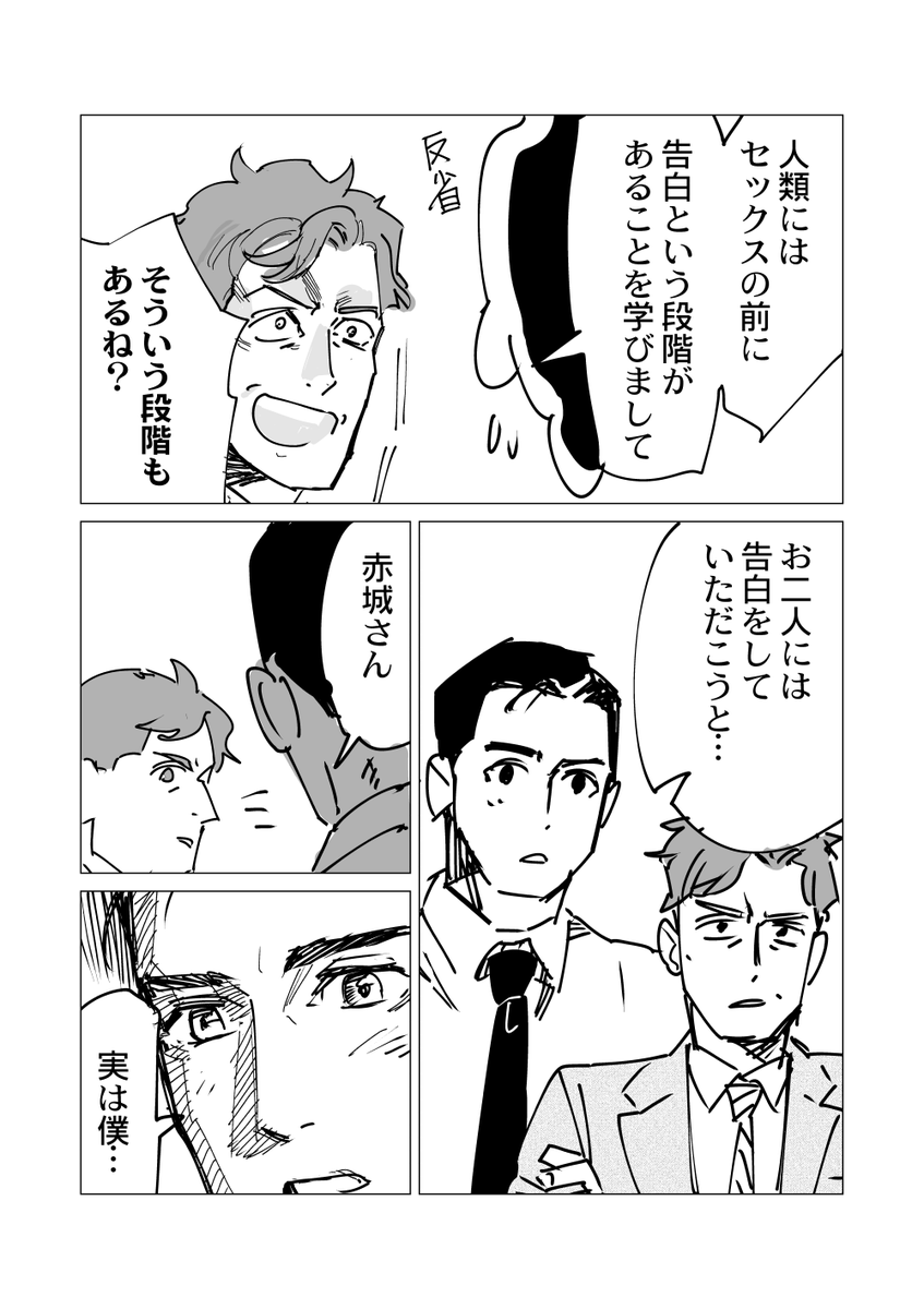 告白しないと出られない部屋に入ったサラリーマン

っていうコメツブ型宇宙人に翻弄される短編SF漫画集をKindle Unlimitedで出してます。Unlimited会員の方は無料なのでよかったらどうぞ
https://t.co/GEDu3JJrvK 