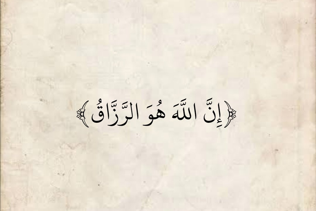 AlMosahf's tweet image. 