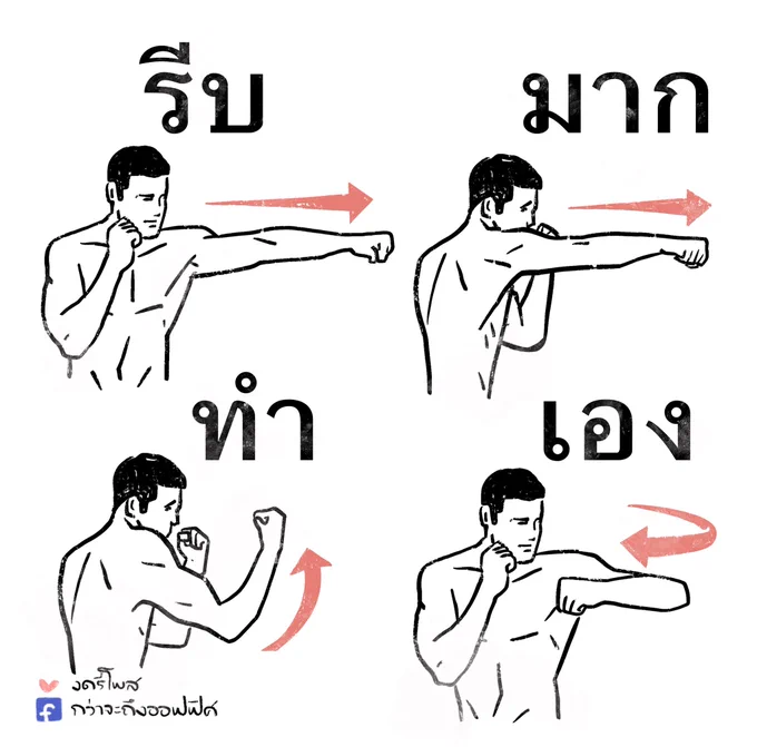 พี่ ขอ วัน นี้
___________________
Cr. punch combo meme
#กว่าจะถึงออฟฟิศ 