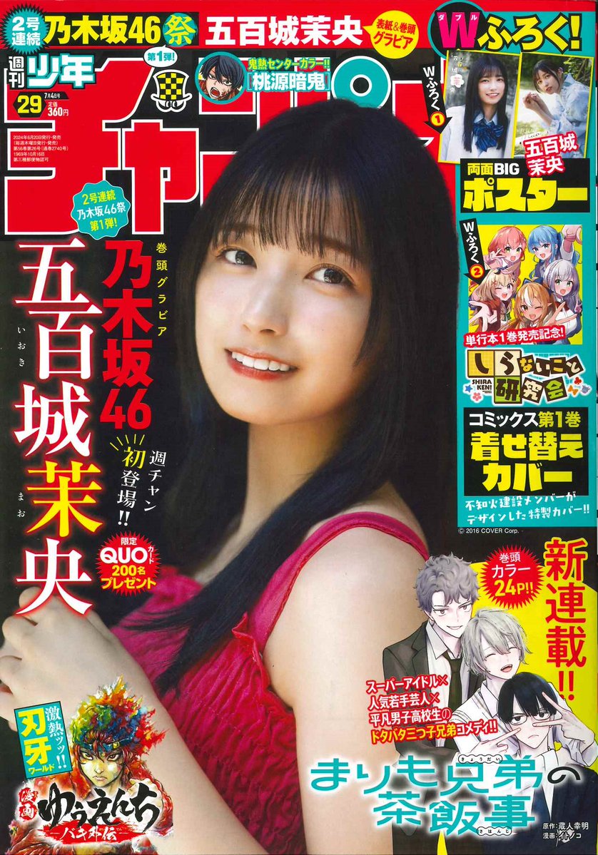 「#週チャン」29号で 「#ルパン三世 異世界の姫君」119話掲載!               
ダイナマイトな美女二人VSルパン!
ルパンは捕まります。  
最新単行本11巻好評発売中!          
公式https://t.co/kxAlheO9Y9
ニコニコhttps://t.co/f8u3PQP0Wx
Amazon https://t.co/gSdj8aWjcX 