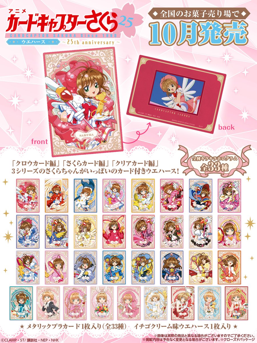 バンダイ キャンディ【公式】 on X: バンダイ キャンディ【公式】 on X: