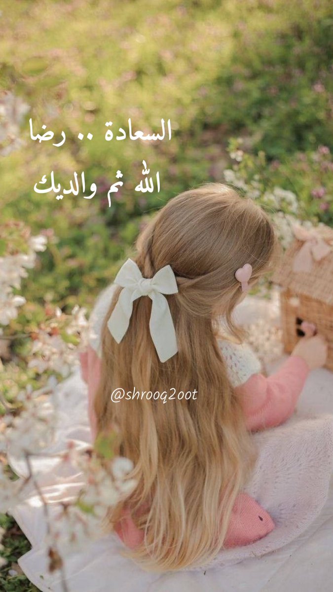 #بس_حبيت_اقول
🍃🌸