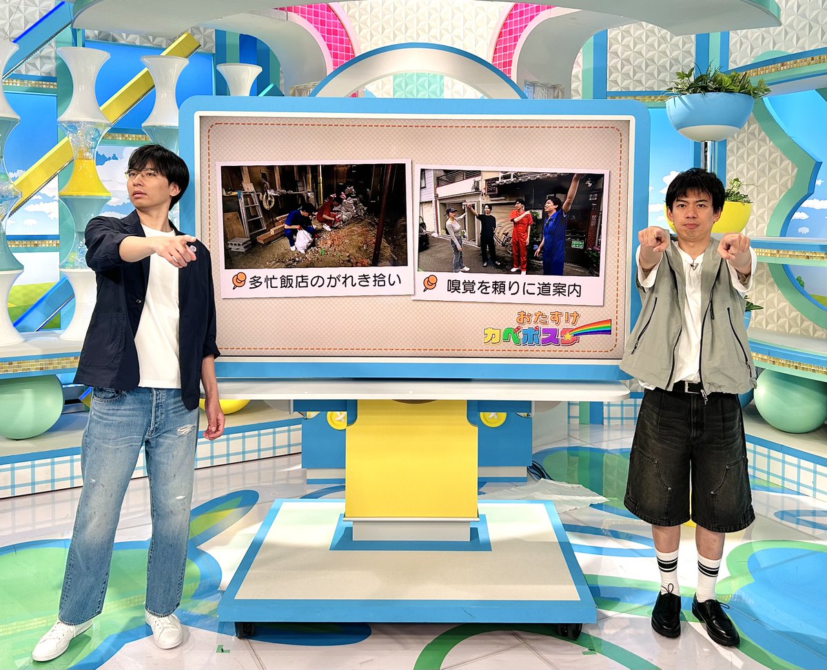 きょう放送した… ＼おたすけカベポスター🌈／ 今回は 大阪の #中津 で