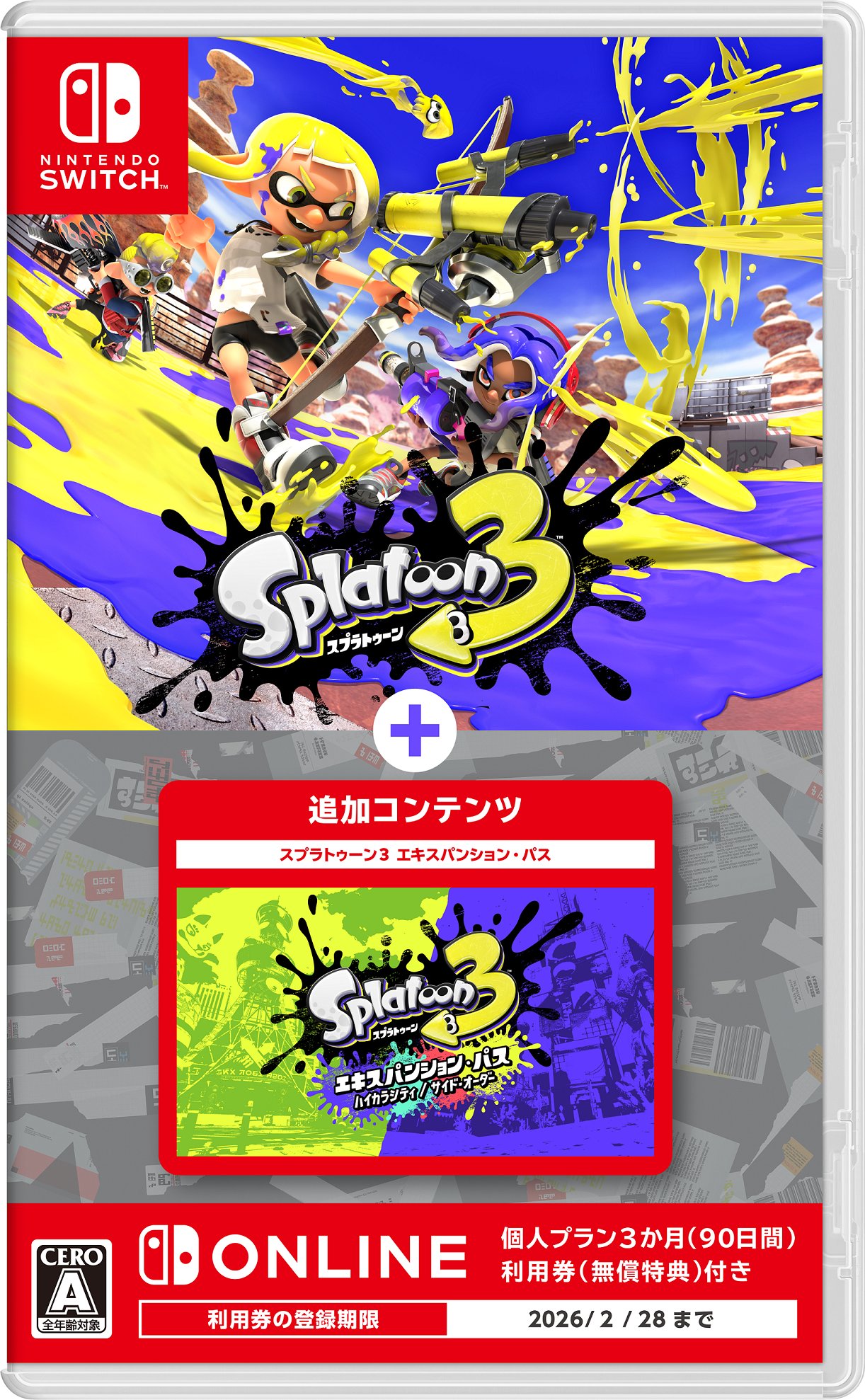 Splatoon 3 & 2 パッケージ版セット Splatoon 3 2セット Nintendo Switch - メルカリ