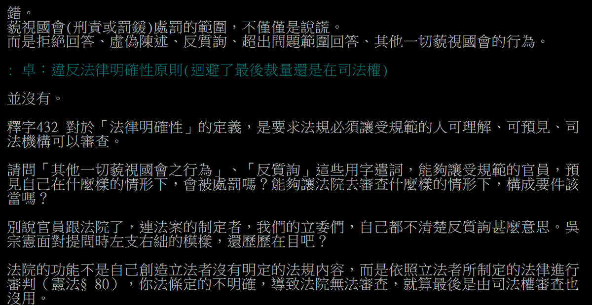 glenna9305's tweet photo. 政黑這篇好認真去逐一打臉黃國昌的詭辯，好喜歡最後一句：
你應該不是濾鏡開太大，你只是徹底的被黃國昌給政戰了
https://t.co/jCopLjDL5M https://t.co/ZDoXaOfl0n