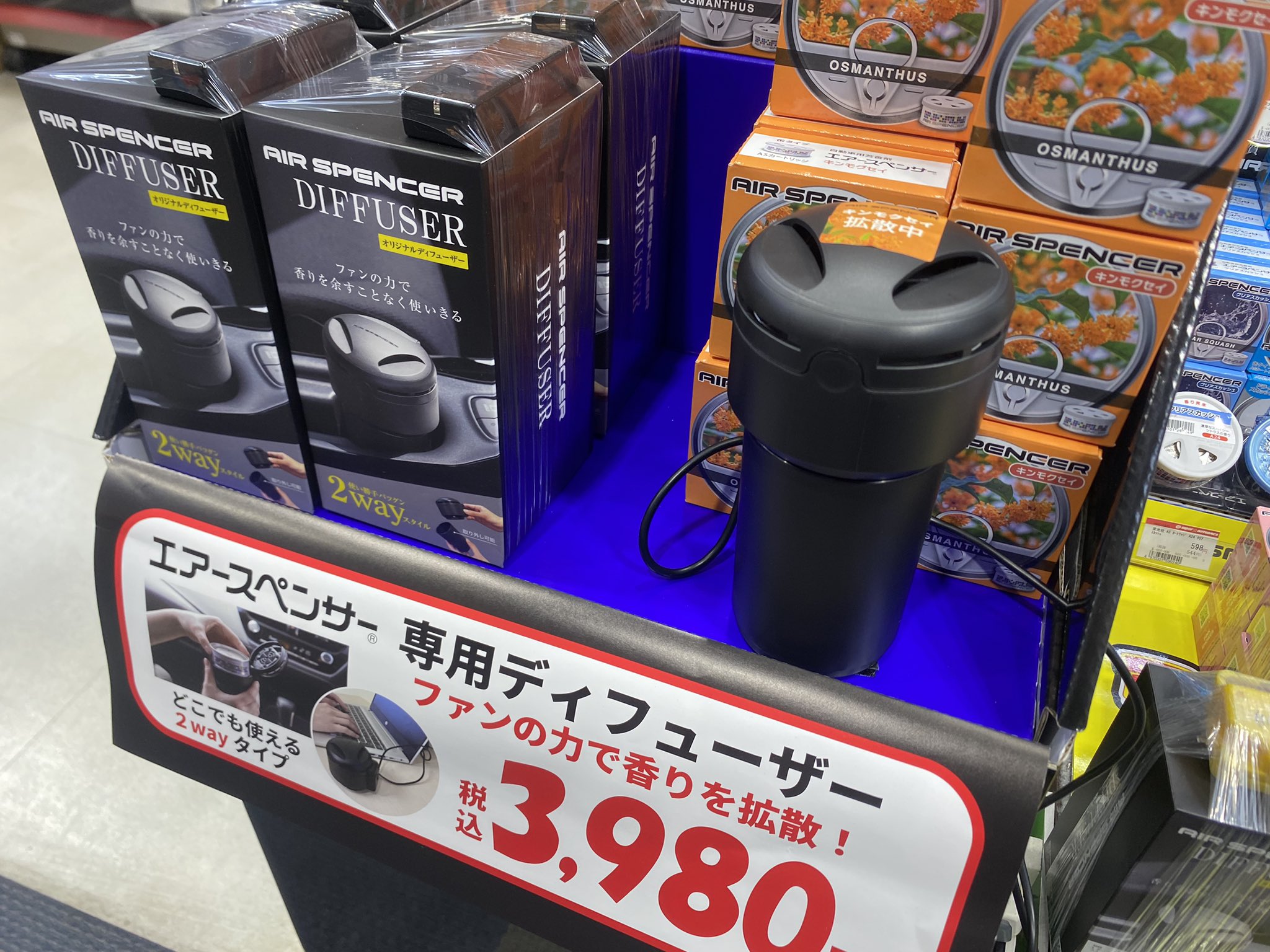 エアースペンサー ディフューザー 大好評！「エアースペンサー専用ディフューザー」