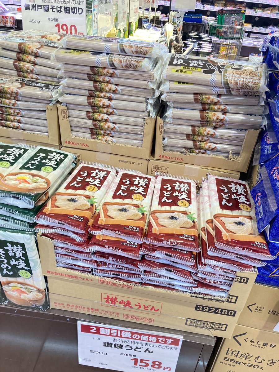 351summit's tweet photo. えっ！？東マルのスープ、こんなに種類があるんだ‼️レアなラーメンスープも🍜
今日は乾麺が2割引なので合わせてどうぞ👍

#東マル
#サミットストア東長崎店 https://t.co/GuG5to5Tc4
