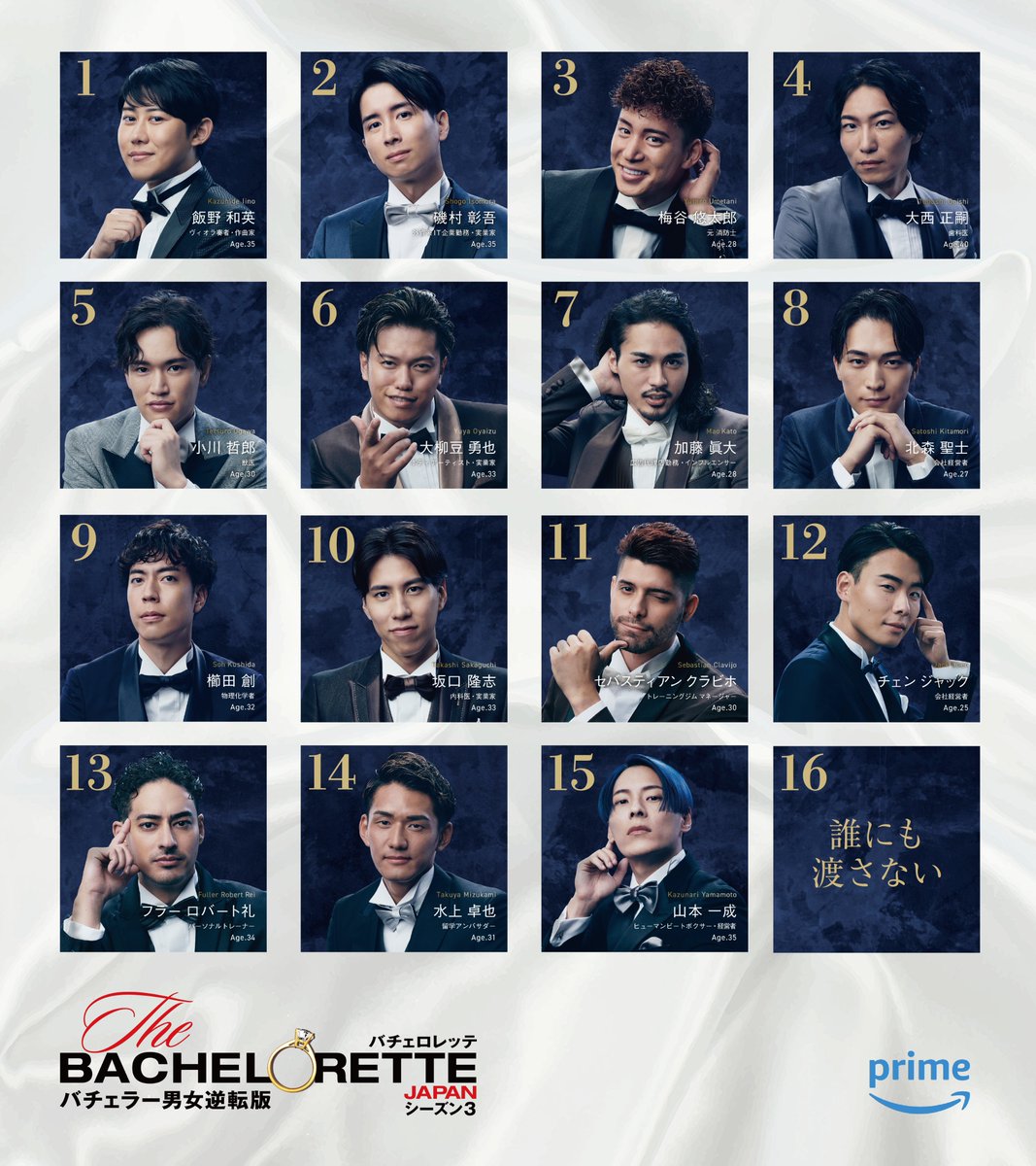 ／
#ファーストインプレッションローズの行方は …？
🌹大予想キャンペーン🌹
＼

オリジナルステッカー3種&amp;
Amazonギフトカード5000円分が
15名様に当たる👨🏻

指定ハッシュタグと予想した番号を記入し、
本投稿を引用リポスト！

詳細は画像とぶら下がりをチェック✔︎

#バチェロレッテ3