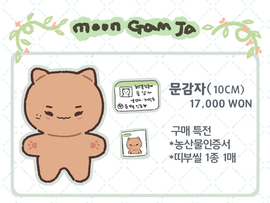 1il1mombin's tweet photo. 🥔문빈 문감자 인형 주문 안내🥔 

🍀주문 기간🍀
🗓️6/22 pm 1:26 ~ 7/15 pm 11:59

🍀주문 폼🍀
https://t.co/wcnAucd0js

🎁RT 이벤트  
추첨 1분 에게 문감자를 보내드립니다.

(*폼에서 수정이 안되는 사항때문에 주문폼을 다시 생성했습니다. 이전글 RT해주신 분들 죄송합니다🥲) https://t.co/xraUTGTKav