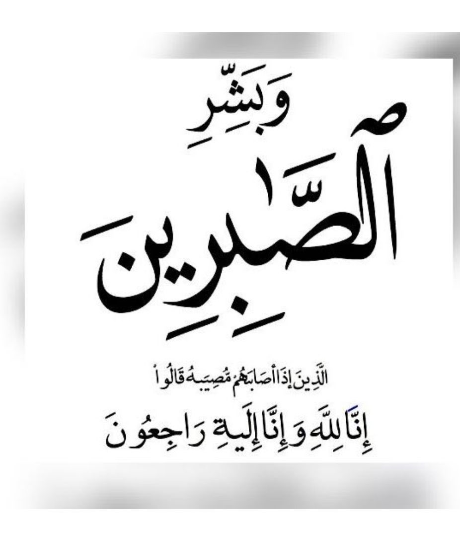samera385's tweet photo. تنعي أسرة السلطان والدوسري 
 هيامحمد الدوسري
 أم عبدالعزيز السلطان 
اللهم آنسها في وحدتهااغفر لها وارحمها وعافِها واعفُ عنها وأكرم نُزلها ووسع مدخلهاوأدخلها الجنة بلا حساب ولاسابق عذاب 
ثبتهاعند السؤال 
 الصلاة الدفن مقبرة الصالحية الأحساءعصر   
 الخميس ١٤-١٢-١٤٤٥هـ https://t.co/x9zZShTSFb