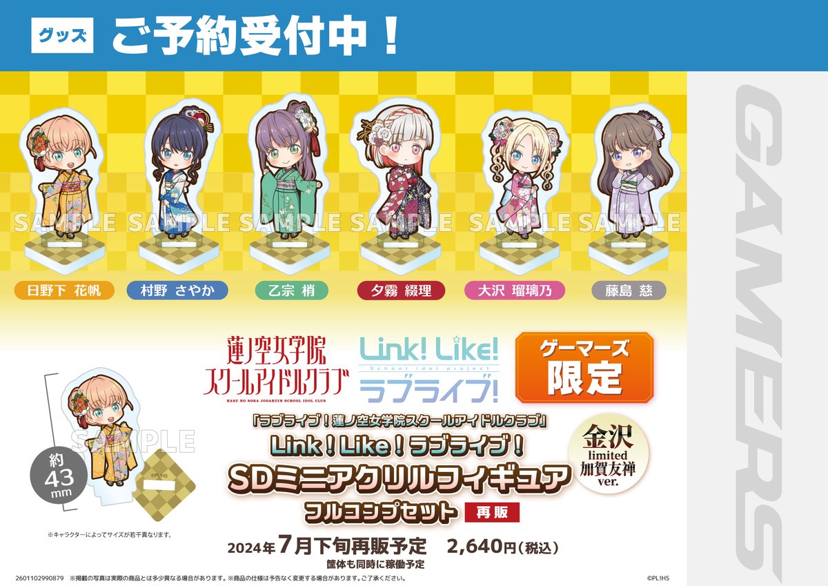 お知らせ／ ラブライブ！蓮ノ空女学院スクールアイドルクラブ Link 