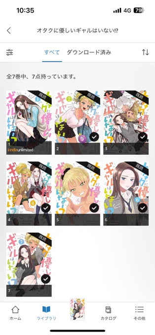 最新刊も良かったなあ…ギャルは心の栄養 