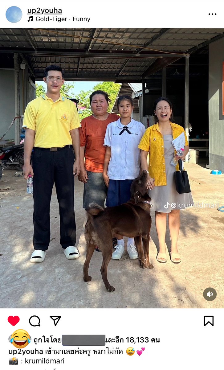 มะวานเห็นอันนี้ 😆