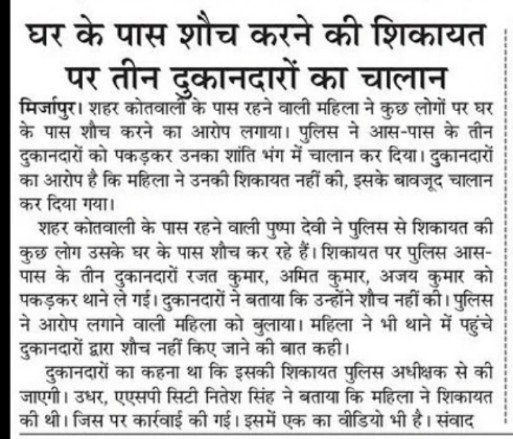 kksingh79's tweet photo. ऐसी कारवाई से पुलिस की छवि खराब होती है। व्यापारियों का उत्पीड़न करने वाले शहर कोतवाल से दुकानदार नाराज हैं। ऐसे लापरवाह और मनमानी करने वाले निरीक्षक पर तत्काल कारवाई होनी चाहिए। जिससे जनता में सरकार पर भरोसा बना रहे।
@CMOfficeUP 
@adgzonevaranasi 
@digmirzapur  
@@mirzapurpolice https://t.co/FZpFnifYtG