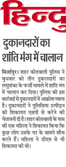 kksingh79's tweet photo. ऐसी कारवाई से पुलिस की छवि खराब होती है। व्यापारियों का उत्पीड़न करने वाले शहर कोतवाल से दुकानदार नाराज हैं। ऐसे लापरवाह और मनमानी करने वाले निरीक्षक पर तत्काल कारवाई होनी चाहिए। जिससे जनता में सरकार पर भरोसा बना रहे।
@CMOfficeUP 
@adgzonevaranasi 
@digmirzapur  
@@mirzapurpolice https://t.co/FZpFnifYtG