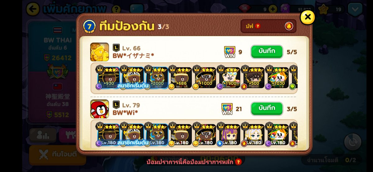 Izanami_Ranger's tweet photo. #BWTHAI.🤗
#LINEレンジャー https://t.co/xrGA8NQBXt