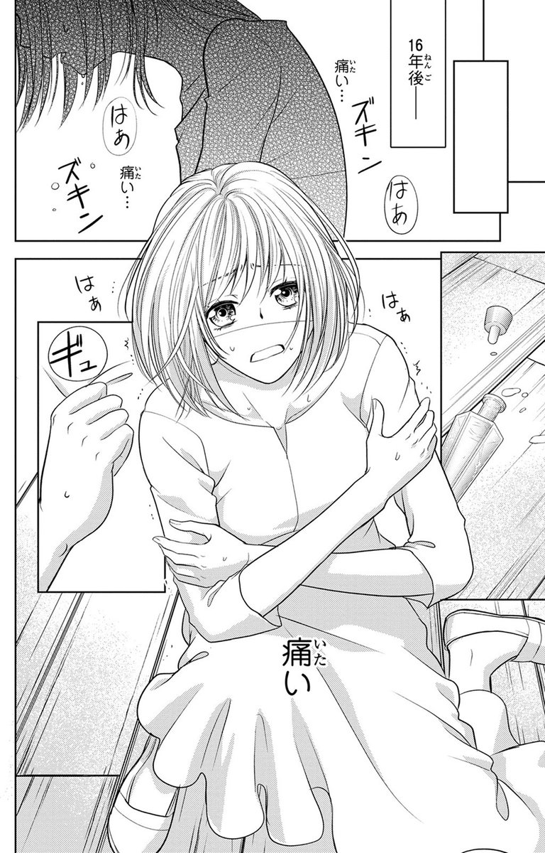 暴君な姉に捨てられたら、公爵閣下に拾われましたⅡ 81gp602xRvL._UF350,350_QL50_.jpg