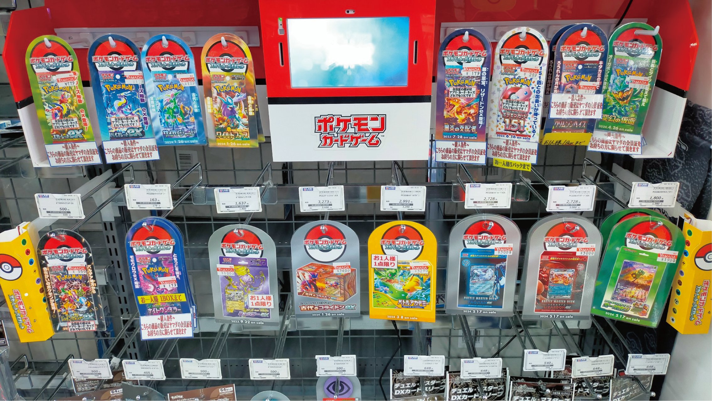 ヤマダ電機　株主優待　20000円分　　➕　ポケモンカード ヤマダ電機、TCG「ポケカSV」新拡張パック「ワイルドフォース