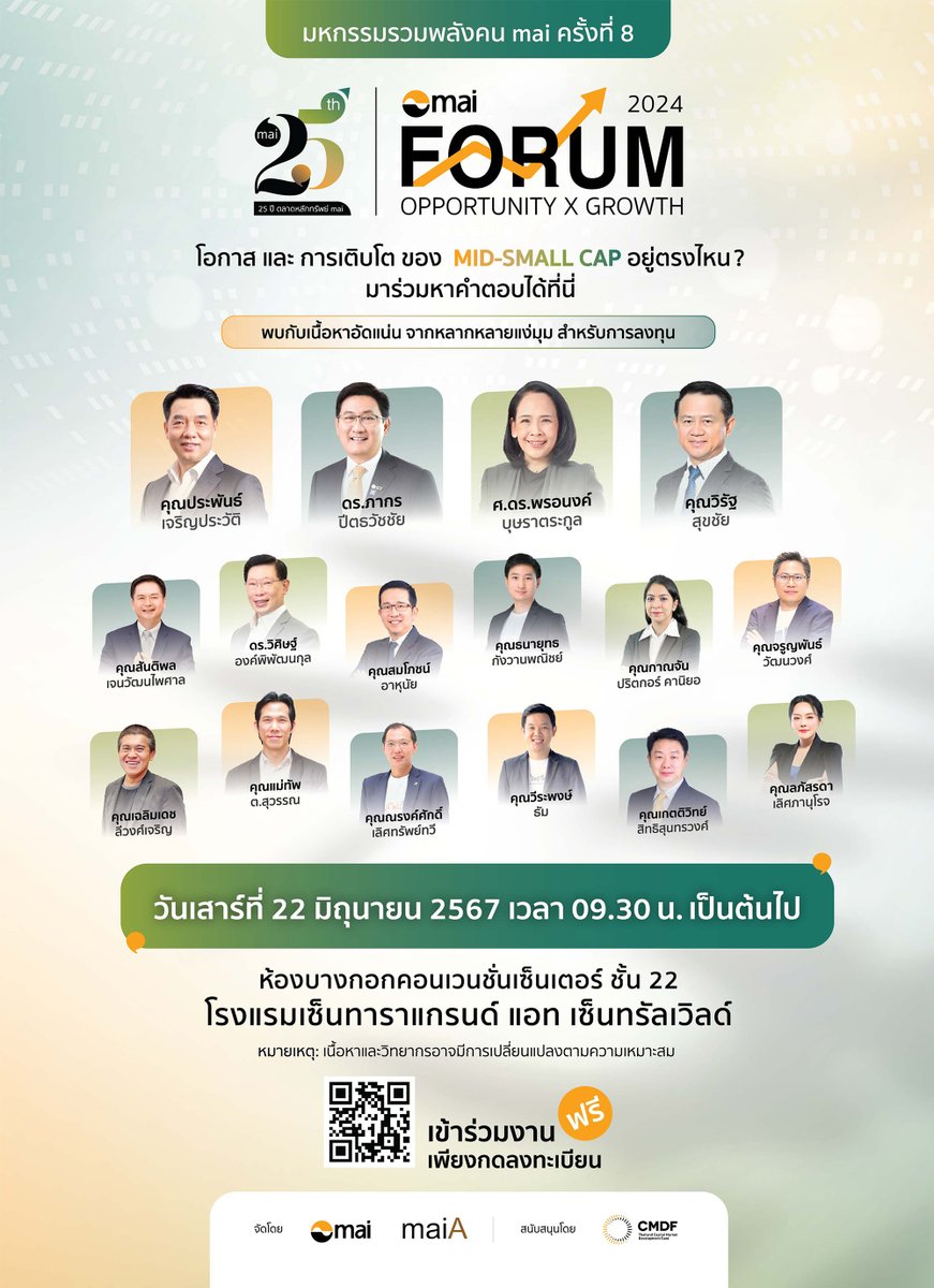 kaohoon's tweet photo. mai FORUM 2024 “Opportunity x Growth โอกาสและการเติบโตทางธุรกิจ” มหกรรมรวมพลังคน mai ครั้งที่ 8
เข้าร่วมงานฟรี ไม่มีค่าใช้จ่าย ลงทะเบียนล่วงหน้า https://t.co/nez8dTEP1B
#maiFORUM2024 #mai #maiA #CMDF https://t.co/lU55ij0s7d