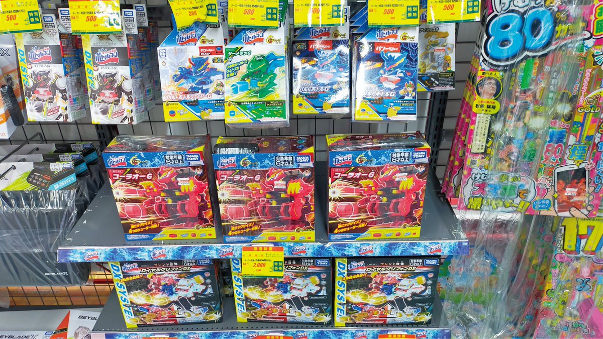 バトルホビーの傑作 #ボトルマン がただいま大特価で販売中！ 通常