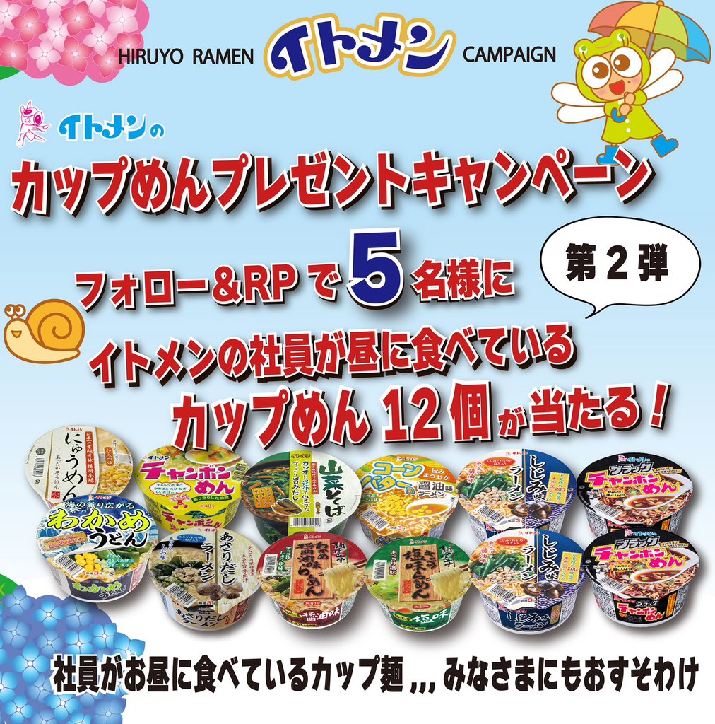 イトメン【公式】 tweet media