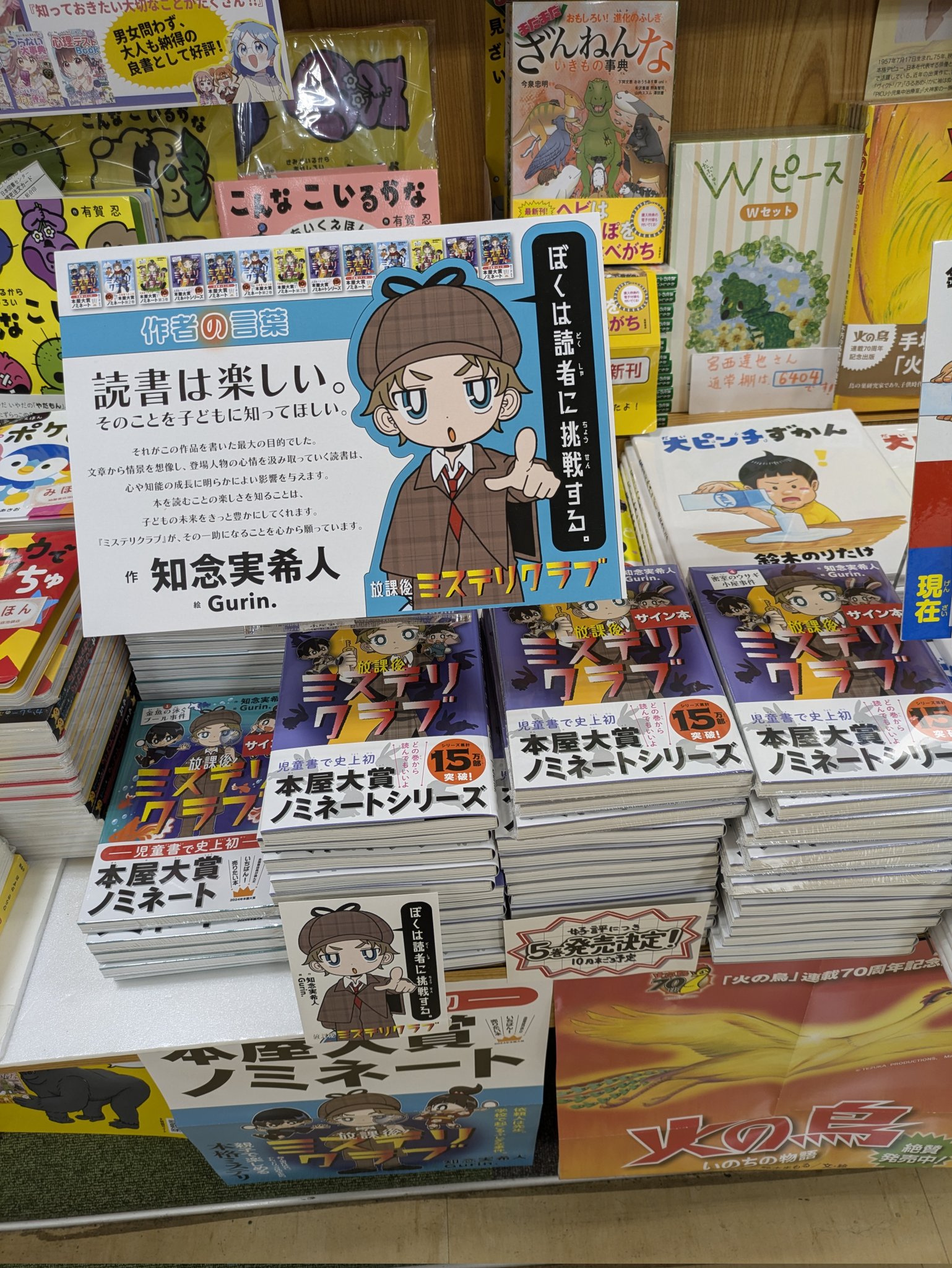 講談社 ミステリーランド 10冊セット 講談社 ミステリーランド 10冊セット 講談社ミステリーランド12