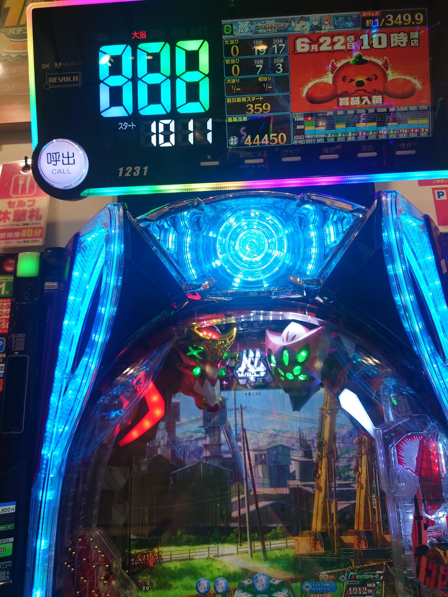 1円パチンコだけど当たらん!