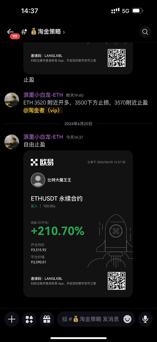 $ETH 不轻易开单，但是就是干，晚上会所嫩模走起