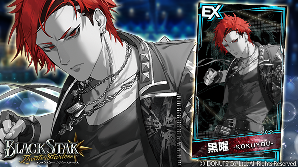公式】ブラックスター -Theater Starless-【ブラスタ】 on X