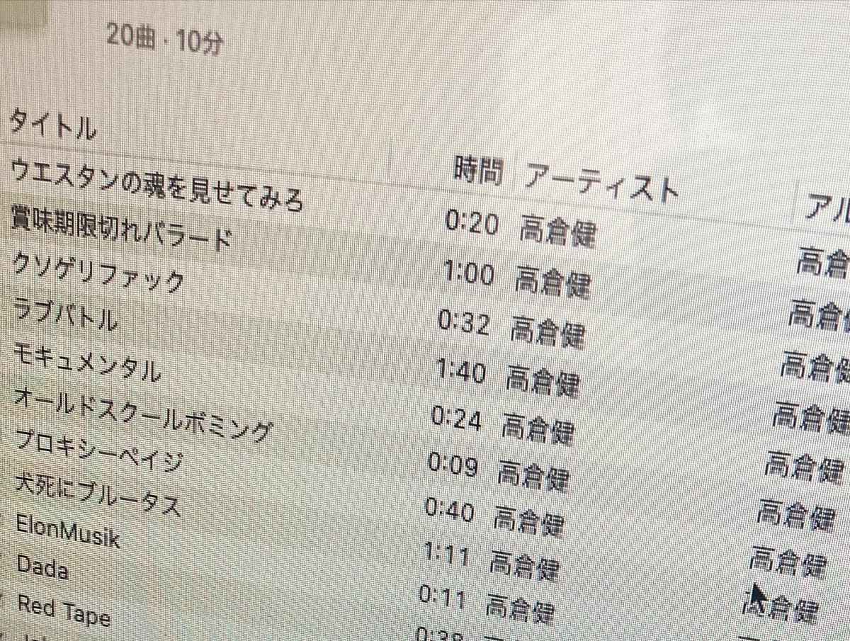 little_____p's tweet photo. 高倉健の新しいやつ入荷しました！！！！！！！！！！！！！20曲10分最高奴~☺️ https://t.co/BimqnMgOdR