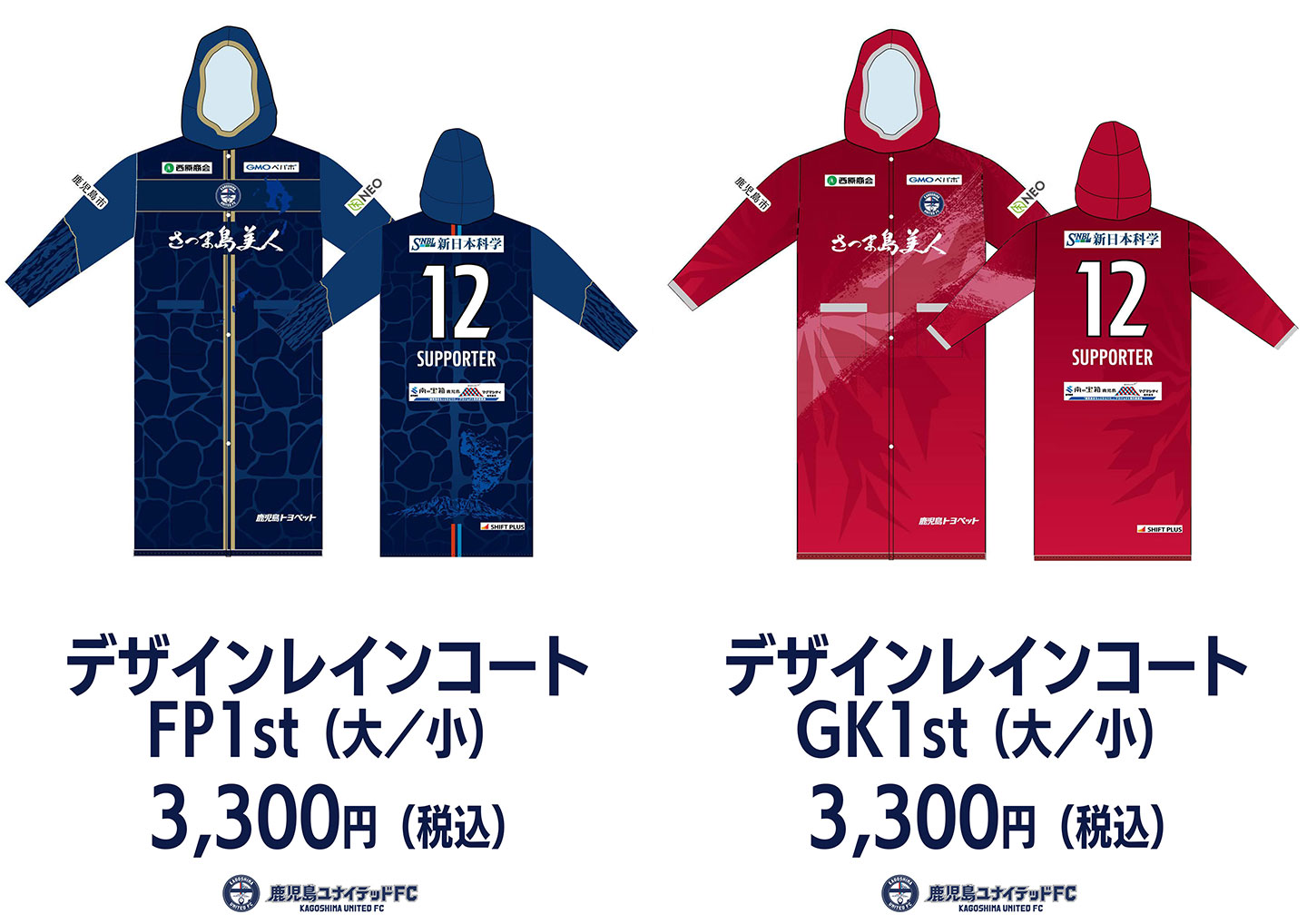 鹿児島ユナイテッドグッズ6点セット 7月13日（土）第24節 群馬戦】オフィシャルグッズ販売情報