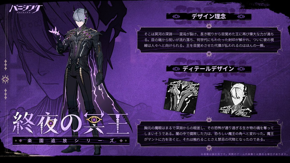 塗装デザイン紹介】 カム・狂犬 新規塗装 「終夜の冥王」 楽園追放