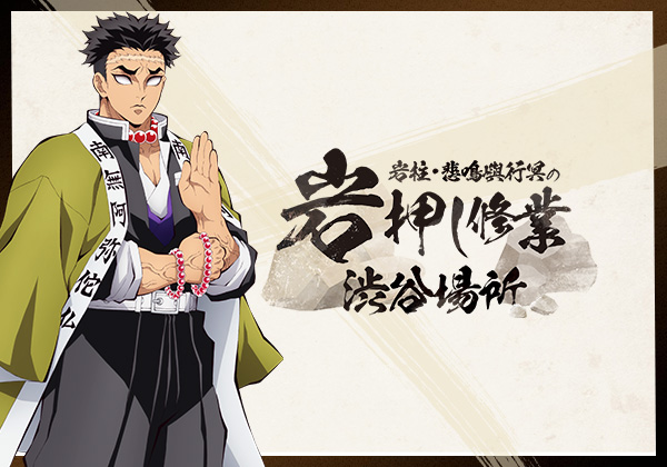 鬼滅の刃公式 on X