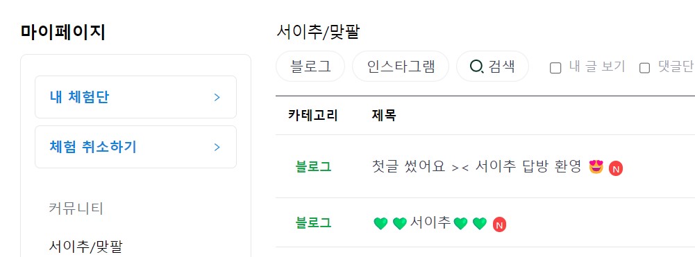 dongglecherry's tweet photo. +추가 

리뷰노트 홈페이지에 보시면 
서이추/맞팔 글 올리는 곳이 있어요. 
이웃이 어마어마하게 늘어납니다. 
인스타 같이 키우시는 분들도 참여 해보세요! https://t.co/ijM58EUJQi