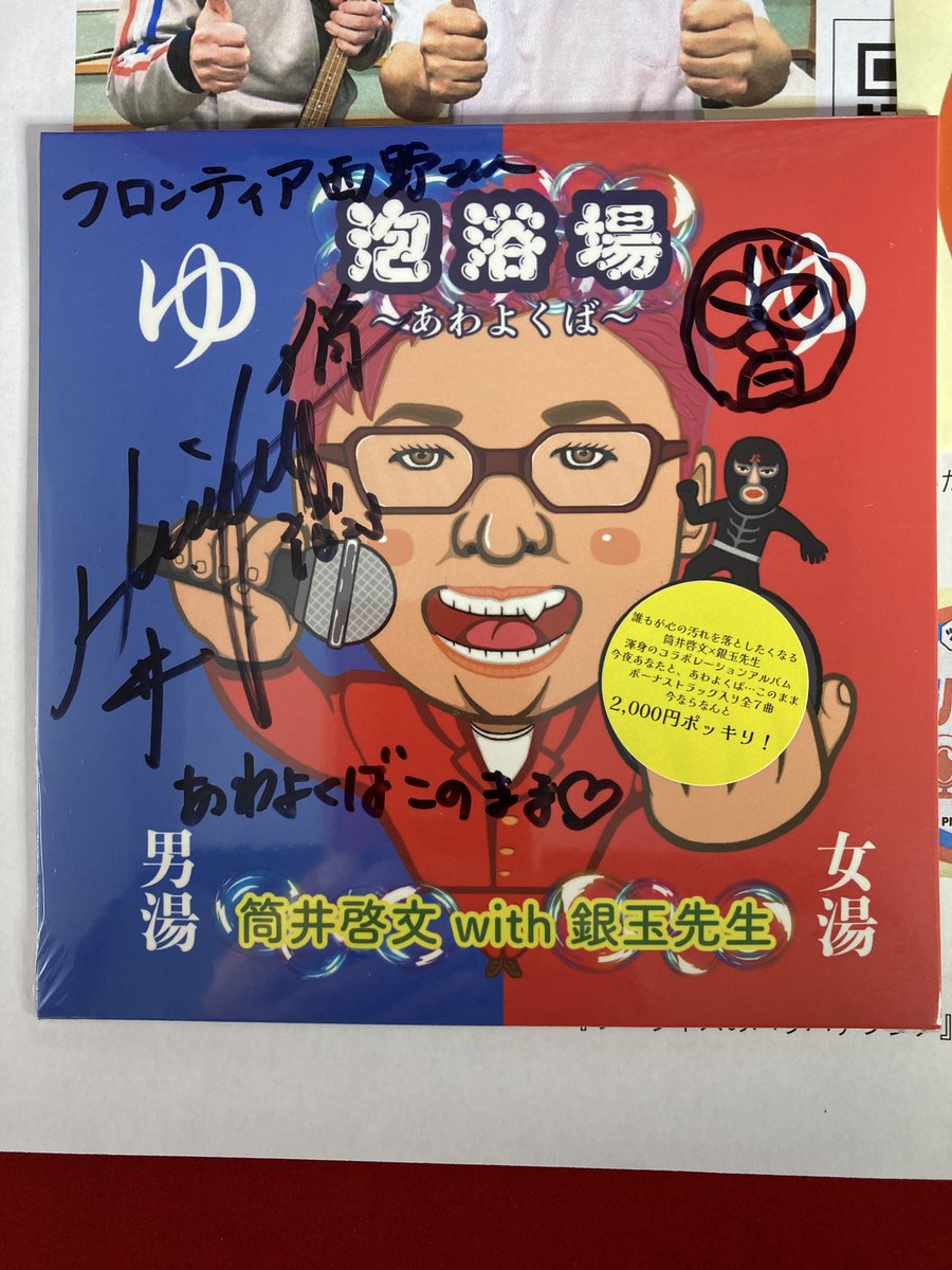 フロンティア西野 tweet media