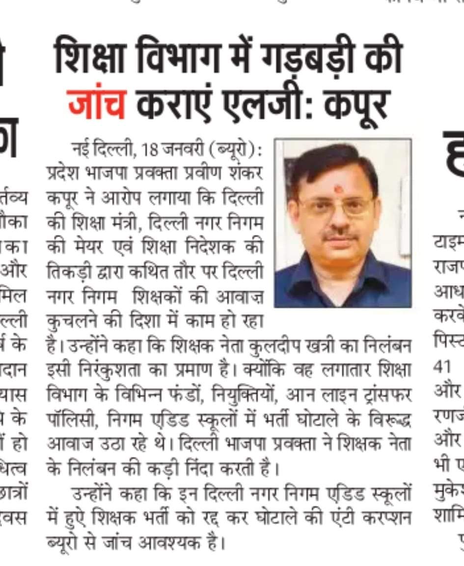 TRKULDEEPKHATRI's tweet photo. निगम में डेपुटेशन भेजे गए अधिकारी का कार्यकाल पूरा हो चुका है रेलवे उन्हें वापसी का पत्र भेज चुका है उसके बाद भी उक्त अधिकारी सिफारिश और धन बल के दम पर ये आदेश निरस्त करवाने में जुटा हुआ है DOPT के नए आदेशों के तहत रेलवे कार्यवाही करने की बजाय छूट दे रहा है। @AshwiniVaishnaw https://t.co/pYxYbKc39b
