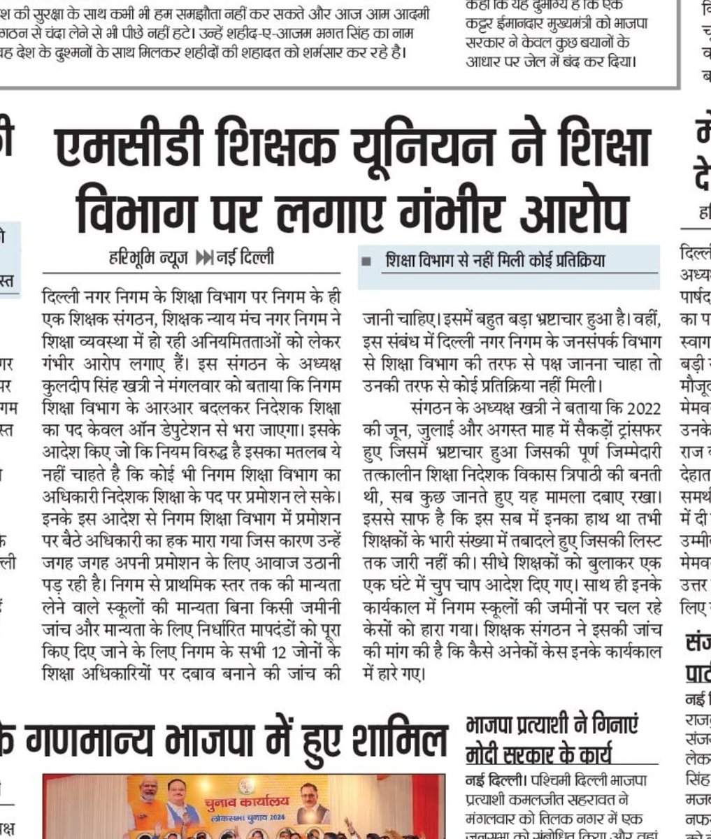TRKULDEEPKHATRI's tweet photo. निगम में डेपुटेशन भेजे गए अधिकारी का कार्यकाल पूरा हो चुका है रेलवे उन्हें वापसी का पत्र भेज चुका है उसके बाद भी उक्त अधिकारी सिफारिश और धन बल के दम पर ये आदेश निरस्त करवाने में जुटा हुआ है DOPT के नए आदेशों के तहत रेलवे कार्यवाही करने की बजाय छूट दे रहा है। @AshwiniVaishnaw https://t.co/pYxYbKc39b