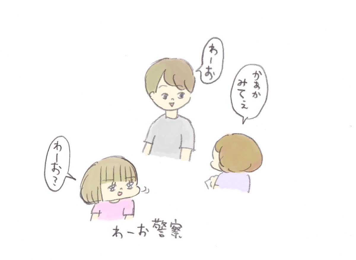 わーおがテキトーにした返事だということがめちゃくちゃバレている 