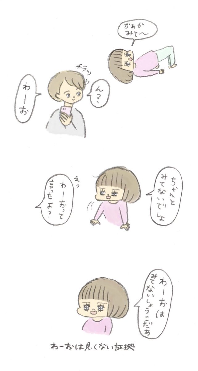 わーお警察 