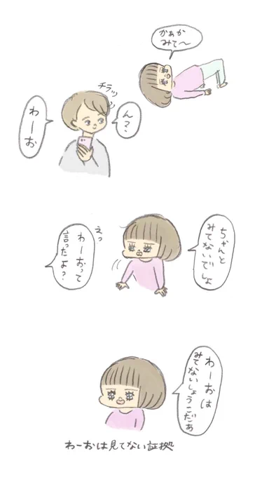 わーお警察 