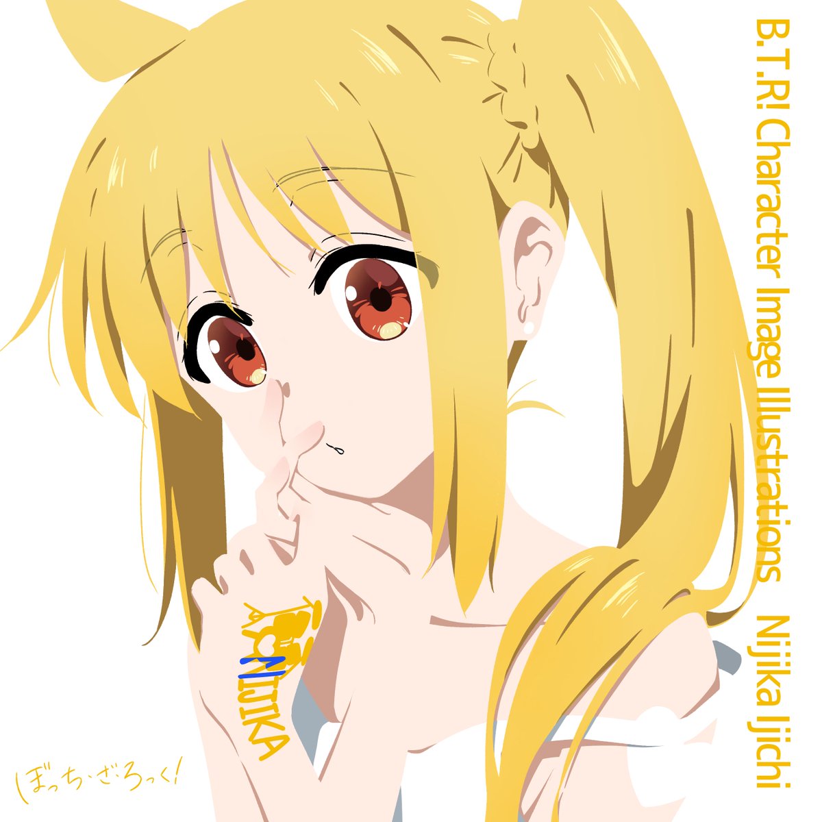 最近描いた虹夏ちゃん