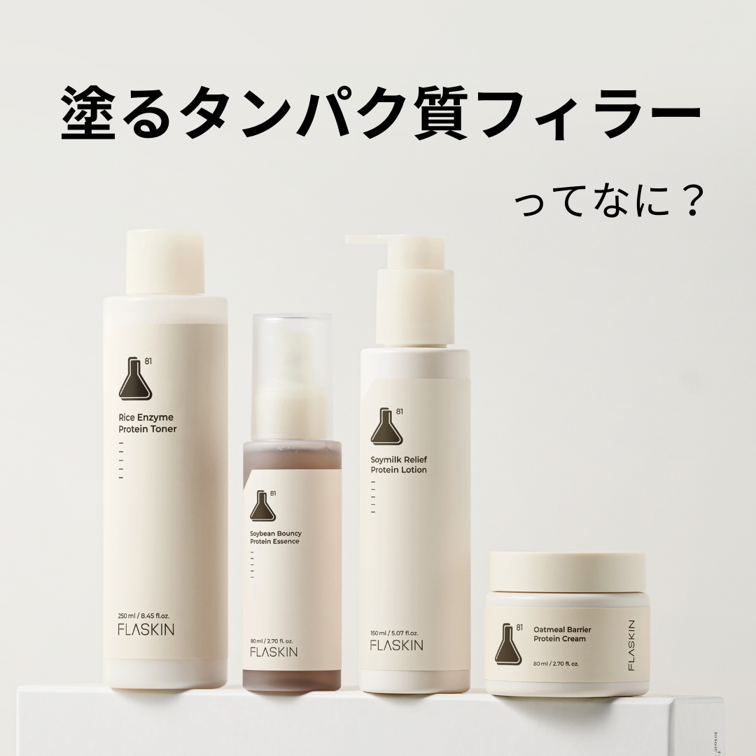 新品未使用】FLASKIN スキンケアセット 4点セット フラスキン