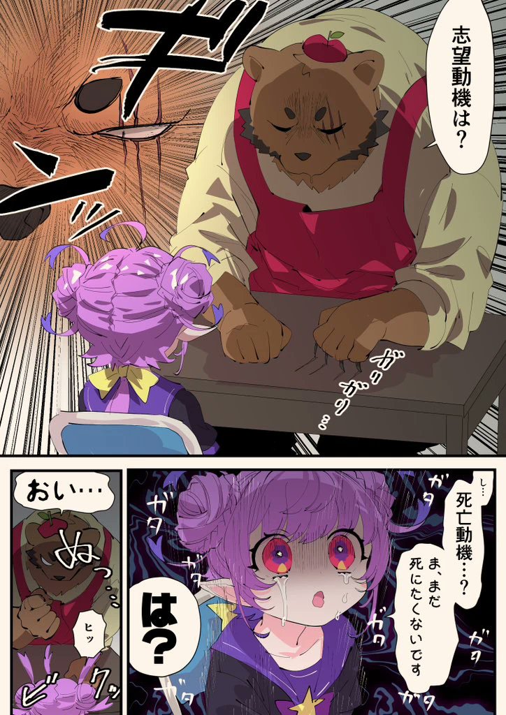 いつもの夢ちゃんとはまた違う感じの夢ちゃんの漫画です🥴 | 🎈夜夢