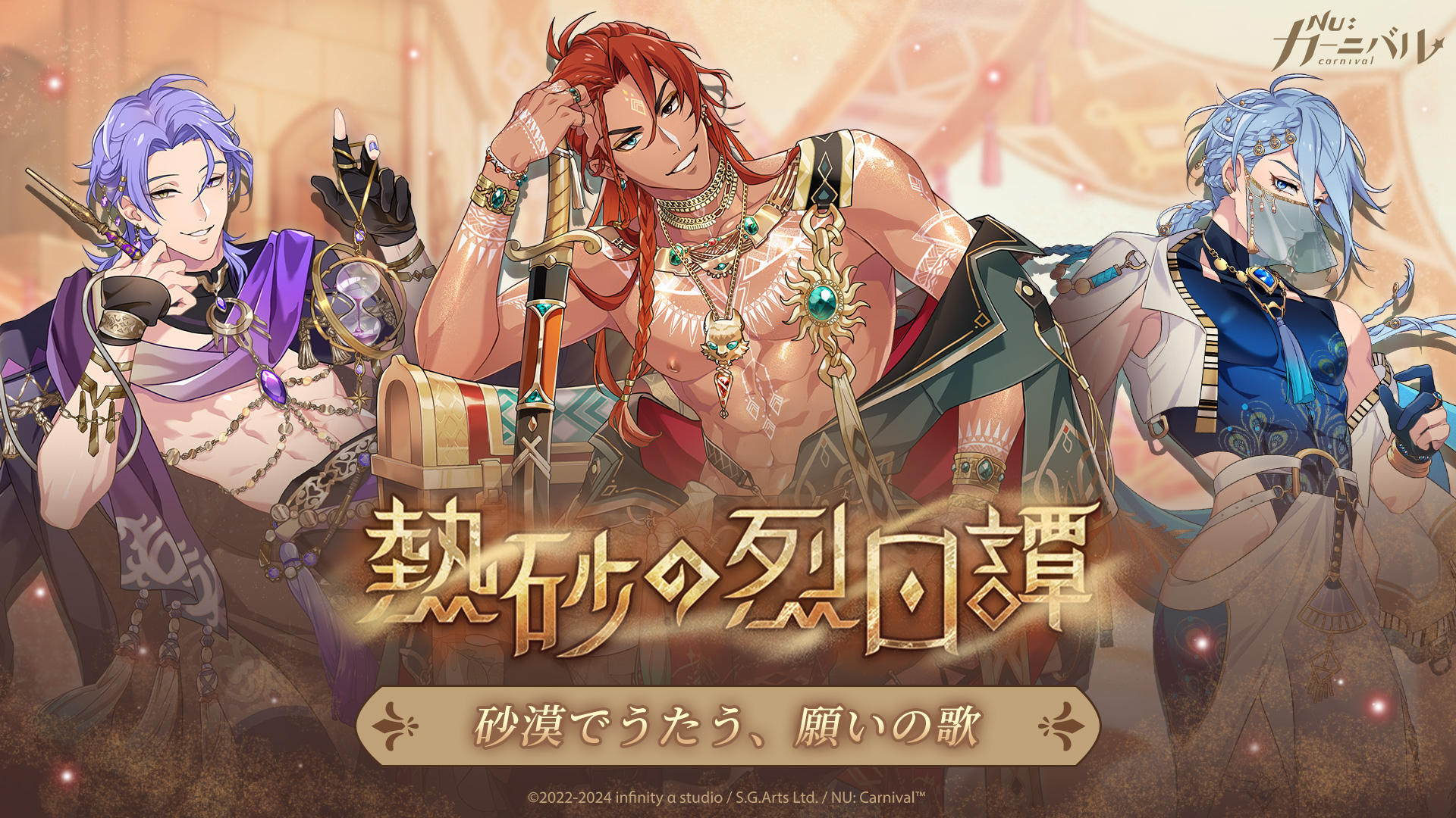 NU:カーニバル イベントカード エイト＆トパ キャラクターグッズ