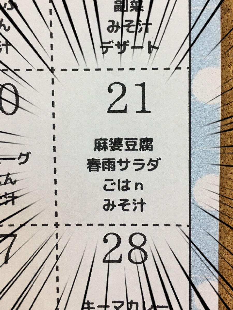 山﨑、さっき大変なことに気づきました...
#b型事業所
#Web屋FUJI
#ごはnとは
#どうでも良いとか言わないで
#明日は麻婆豆腐♡