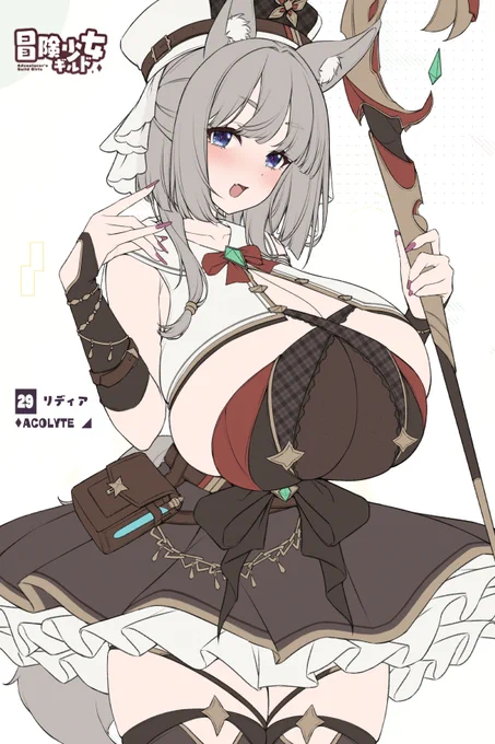 オリジナルシリーズ『冒険少女ギルド』のメンバー29人目、祭司の狐娘、リディアちゃん途中 