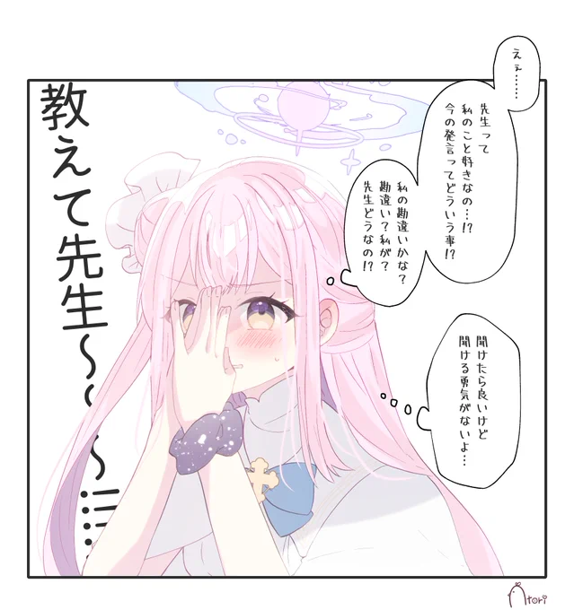 もやもや…… 