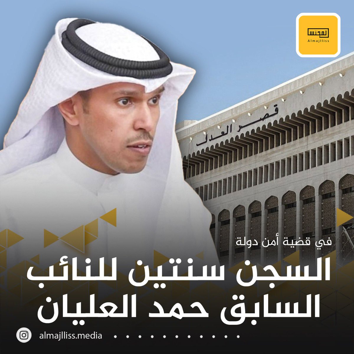 المجلس tweet media