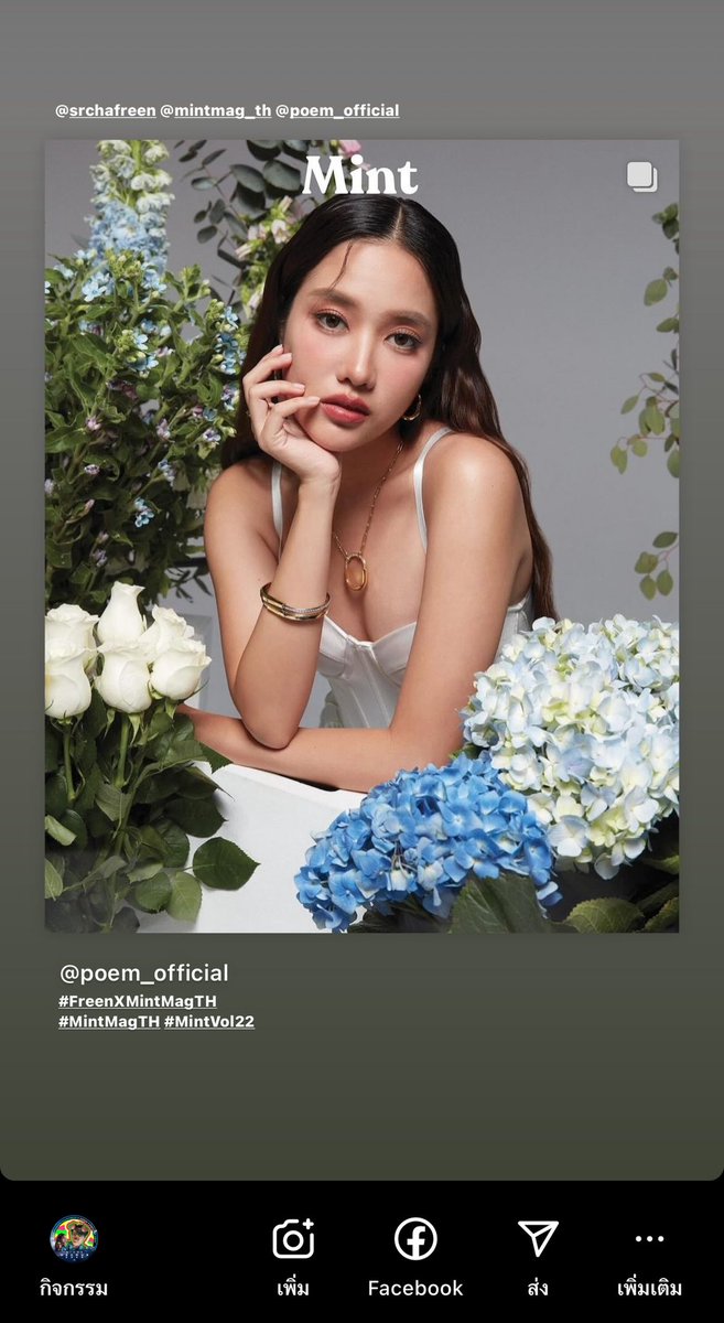 CHONLYz's tweet photo. ✨FREEN✨
⛔️EMV & ENGAGEMENT⛔️
🌸LIKE | COMMENT | BOOKMARK | SHARE🌸
📍IG : poem_official
*ลิงก์อยู่ใต้คอมเม้นต์นะ*
#srchafreen
#FreenXMintMagTH
#MintMagTH #MintVol22 https://t.co/VLXgI5P6Ct